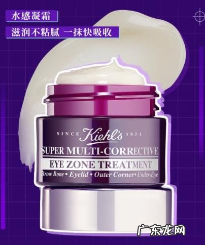 科颜氏高保湿和紫玻a 科颜氏紫玻a眼霜的成分