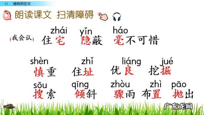 扒组词 多音字 扒组词 多音字和拼音