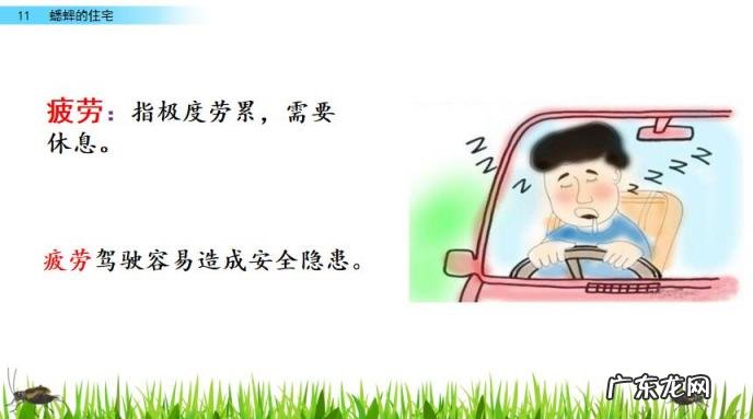 扒组词 多音字 扒组词 多音字和拼音