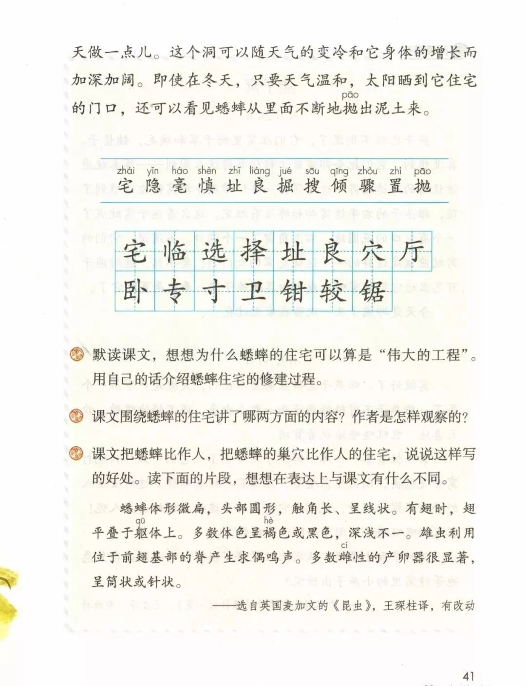 扒组词 多音字 扒组词 多音字和拼音