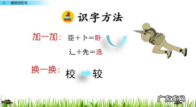 扒组词 多音字 扒组词 多音字和拼音