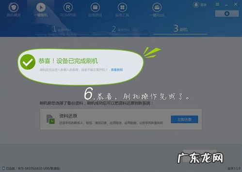自己如何刷机华为 刷机是什么后果啊