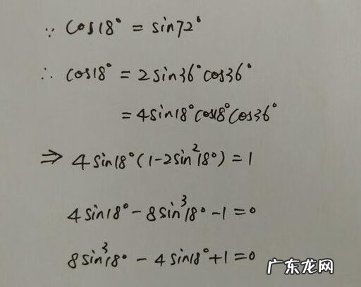 sin18度是多少 sin18度等于多少分数