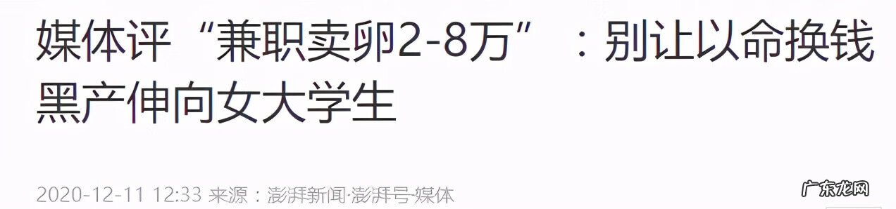 取卵一次对身体的危害 取卵的危害是什么