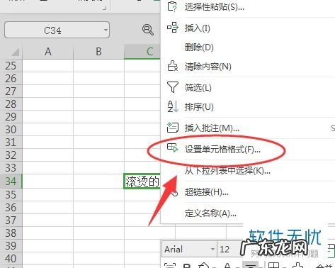 Wps自动换行在哪里 手机版wps自动换行在哪里设置