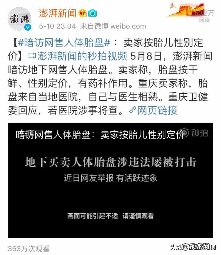 一顿吃一个胎盘可不可以 吃胎盘会感染朊病毒吗