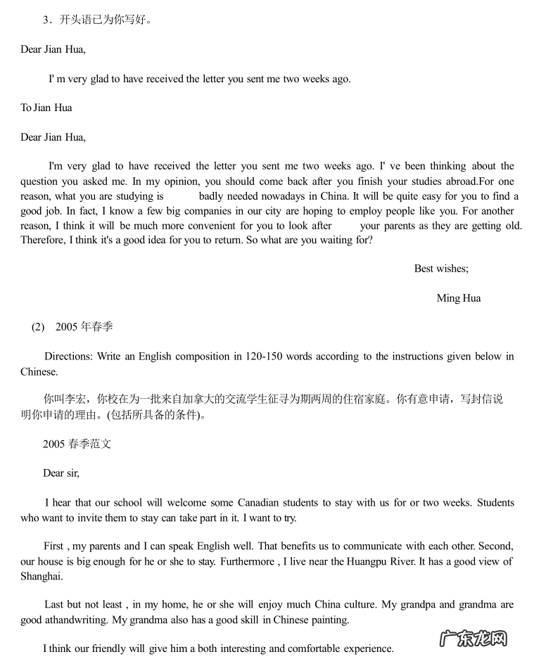 英语作文大全高中50篇 高中英语作文大全范文