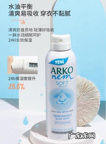 土耳其arko身体乳好用吗 arko身体乳喷雾真假