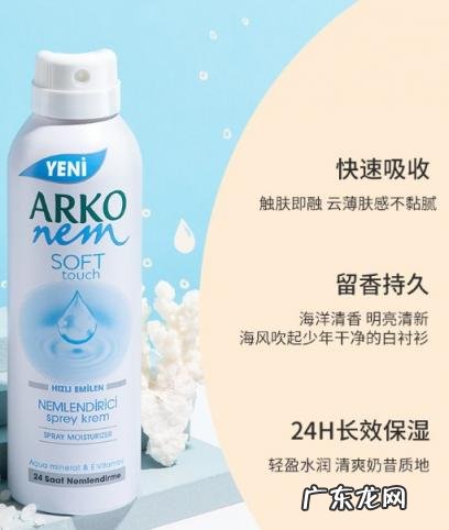 ARKO身体乳 arko身体乳好用吗