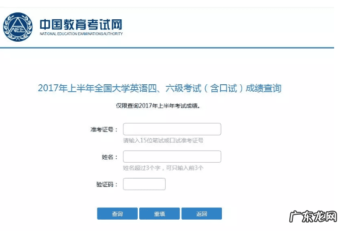 手机怎么查四级准考证号 查询四级准考证号忘记了