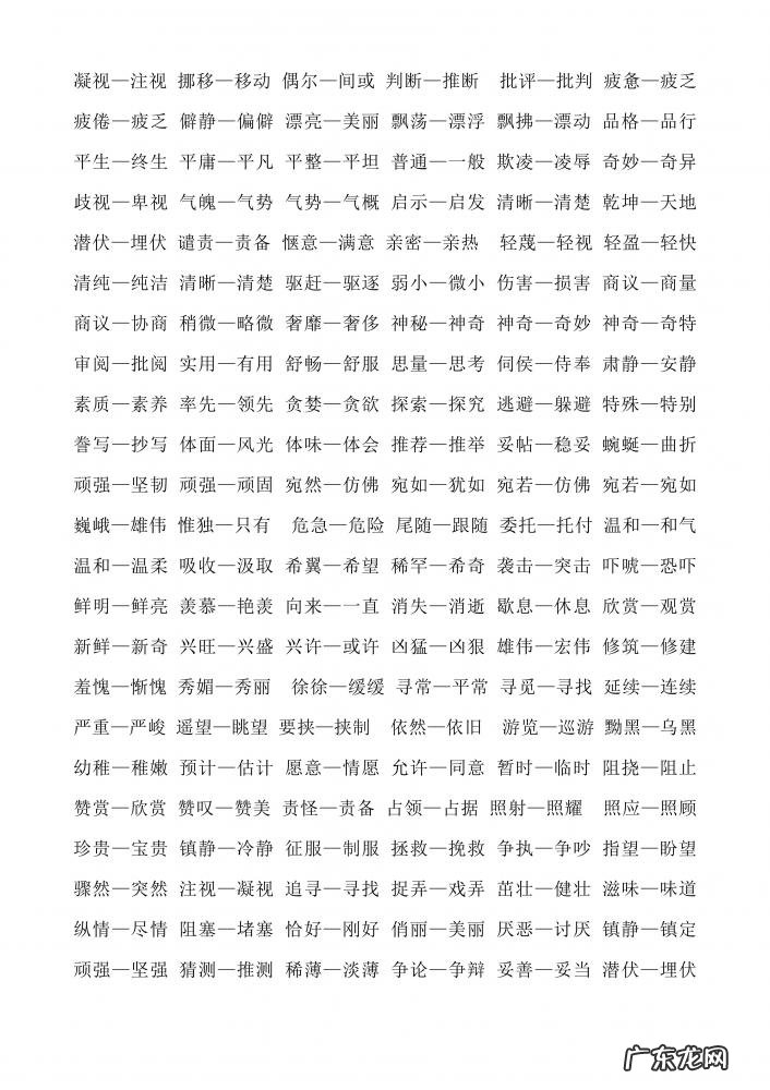 悲哀的近义词是什么 标准答案 悲哀的近义词义词