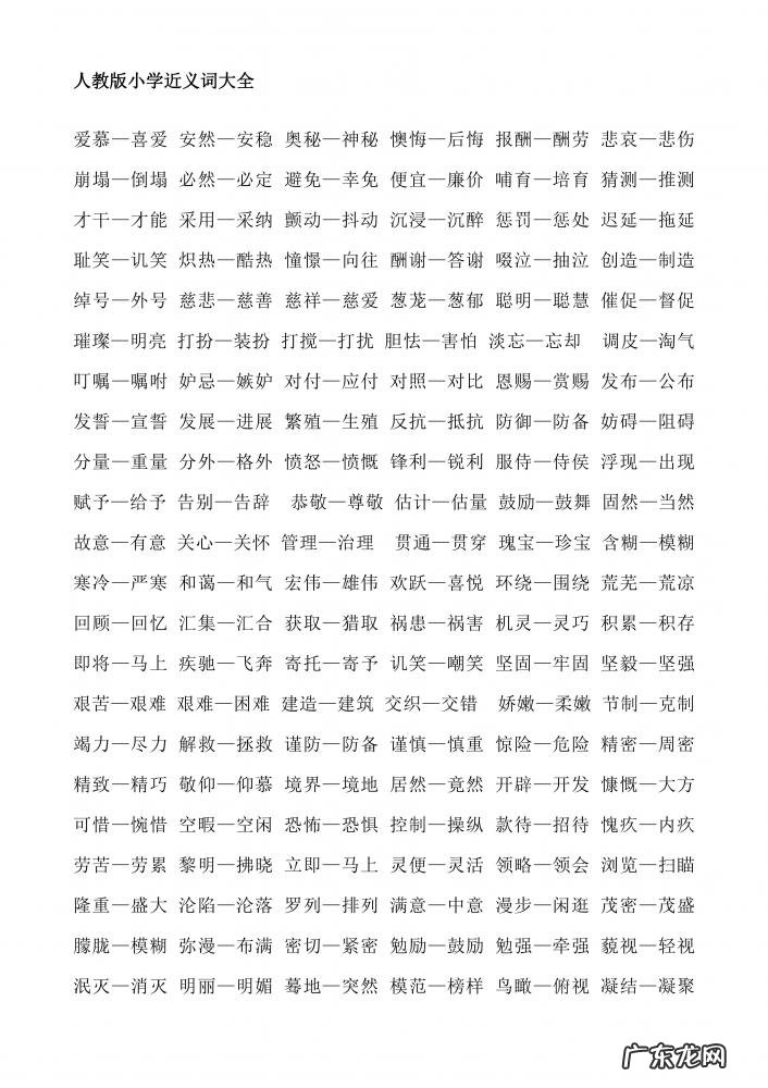 悲哀的近义词是什么 标准答案 悲哀的近义词义词