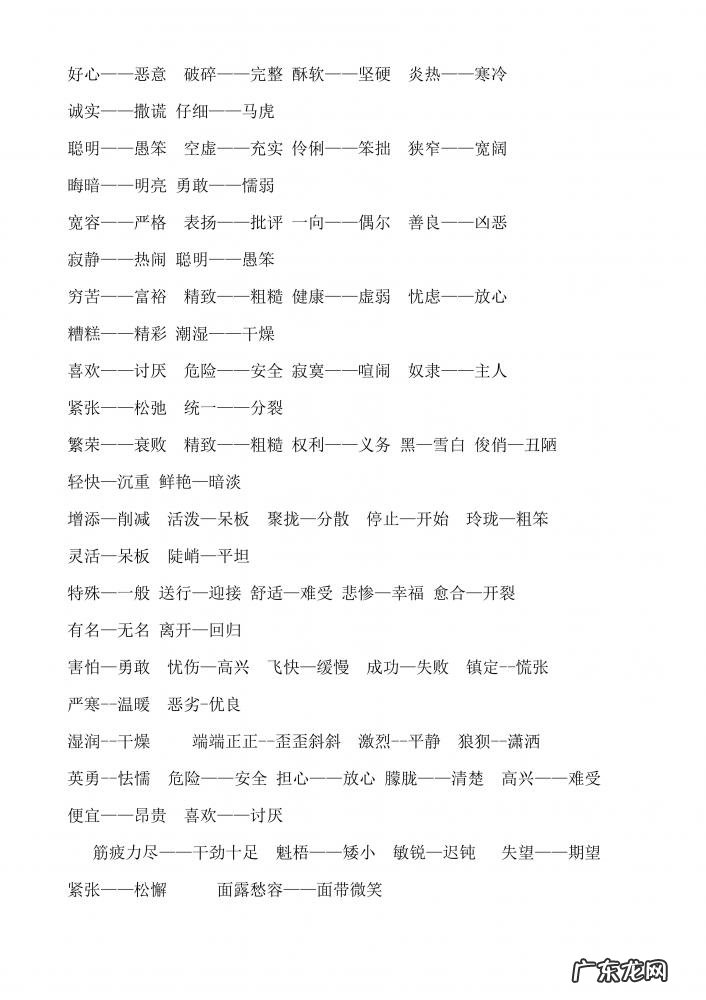 悲哀的近义词是什么 标准答案 悲哀的近义词义词