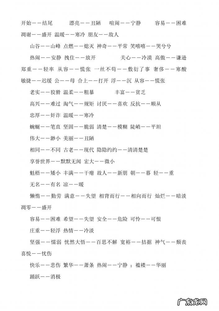 悲哀的近义词是什么 标准答案 悲哀的近义词义词