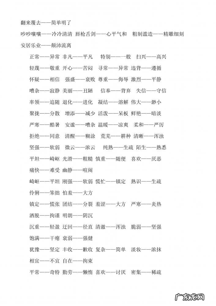 悲哀的近义词是什么 标准答案 悲哀的近义词义词