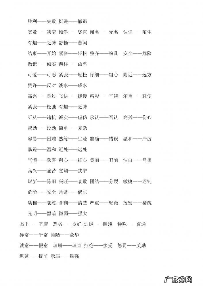 悲哀的近义词是什么 标准答案 悲哀的近义词义词