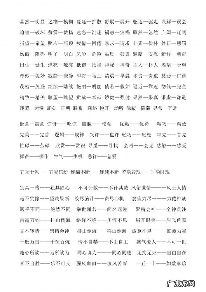 悲哀的近义词是什么 标准答案 悲哀的近义词义词