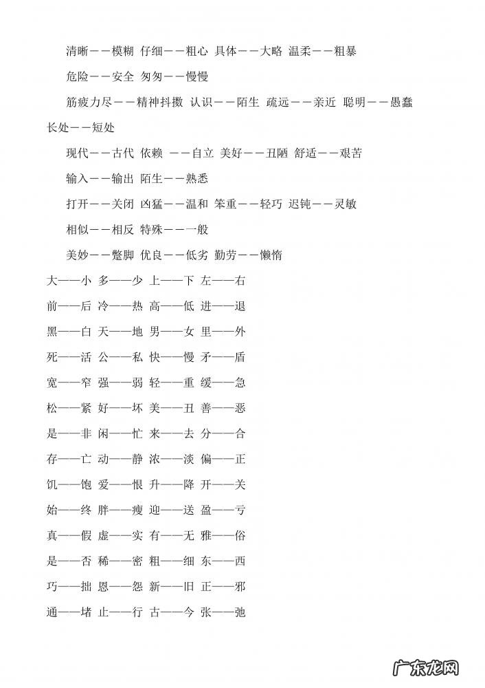 悲哀的近义词是什么 标准答案 悲哀的近义词义词