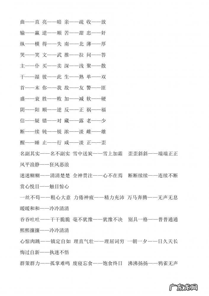 悲哀的近义词是什么 标准答案 悲哀的近义词义词