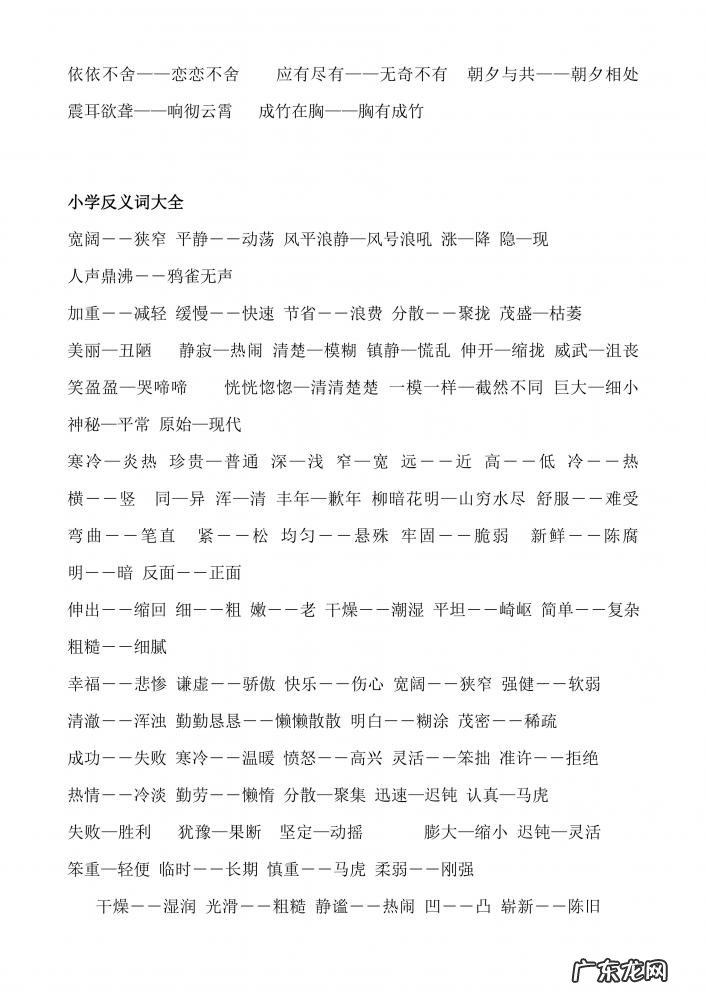 悲哀的近义词是什么 标准答案 悲哀的近义词义词