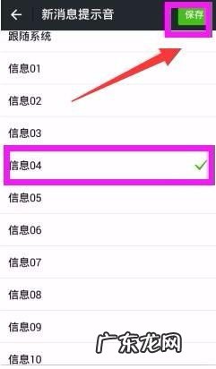 苹果如何改通知声音 苹果消息通知声音怎么改大小