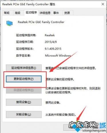 win10以太网感叹号怎么解决 win7以太网控制器感叹号没网怎么弄