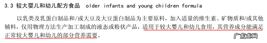 安儿宝 安婴儿4段