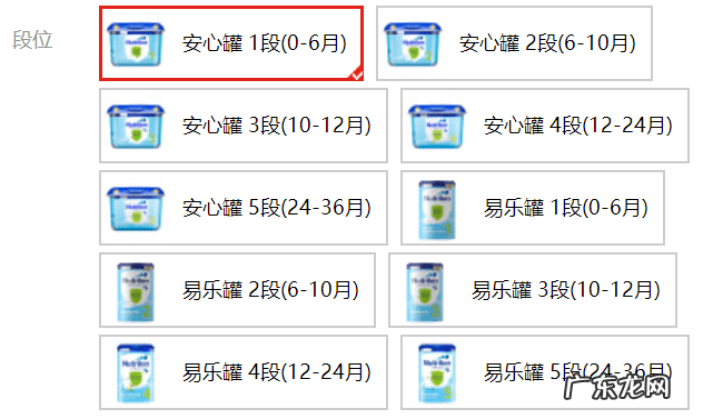 安儿宝 安婴儿4段