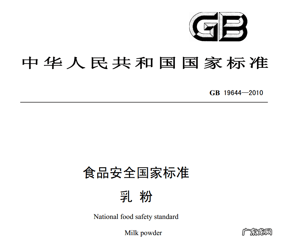 安儿宝 安婴儿4段