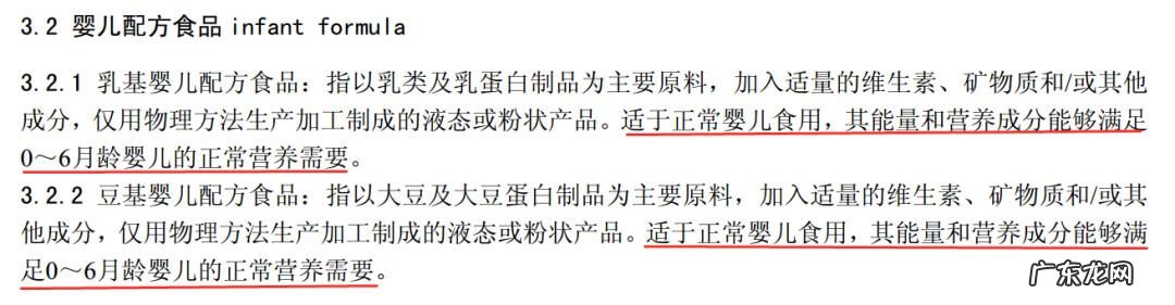 安儿宝 安婴儿4段