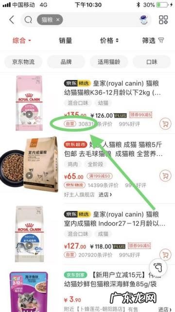 京东自营店和官方旗舰店哪个可靠 京东怎么找自营店客服