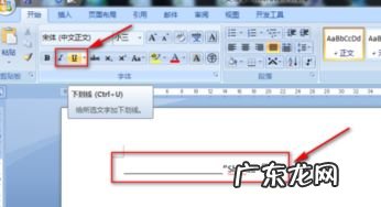 键盘上横线怎么打出来 下划线怎么打出来在电脑上wps