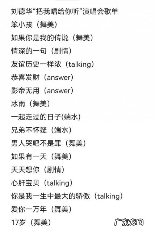 刘德华有儿子和女儿吗 刘德华几孩子