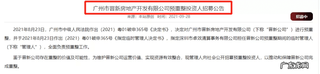 中诚大厦 广州中水大厦最新消息