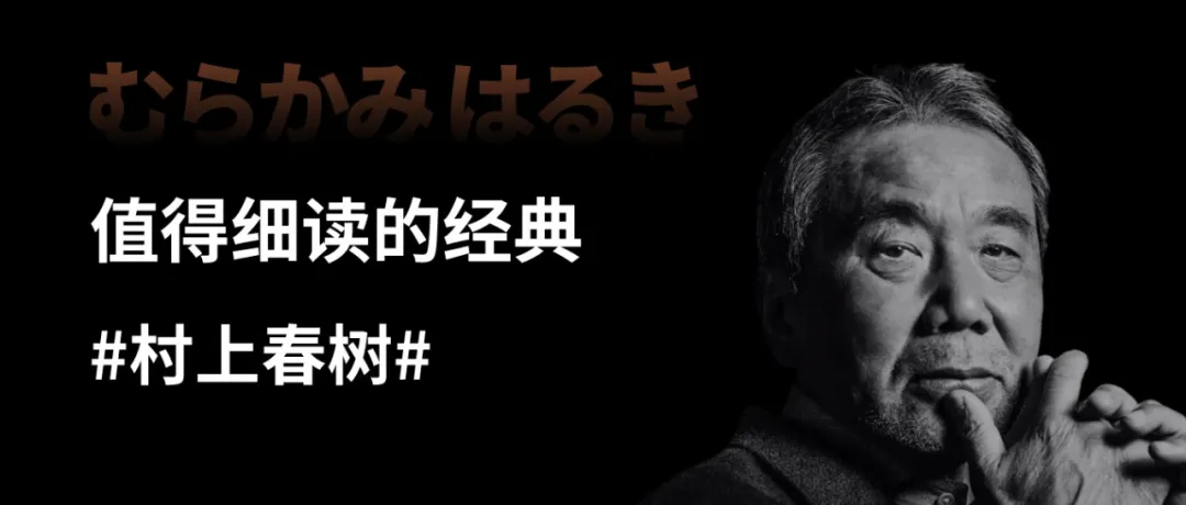 村上春树作品时间列表 村上春树有多少作品