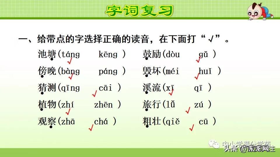二年级下册语文课件全册 二年级上语文课件