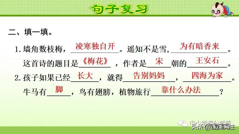 二年级下册语文课件全册 二年级上语文课件