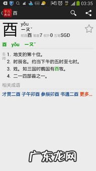 醒拼音怎么写怎么组词 醒拼音怎么读音