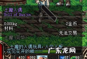 dnf多余土罐人偶 dnf土罐人偶怎么获得