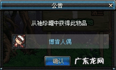 dnf多余土罐人偶 dnf土罐人偶怎么获得