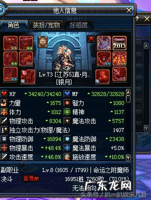 爱拍原创dnfeiji DNF爱拍视频