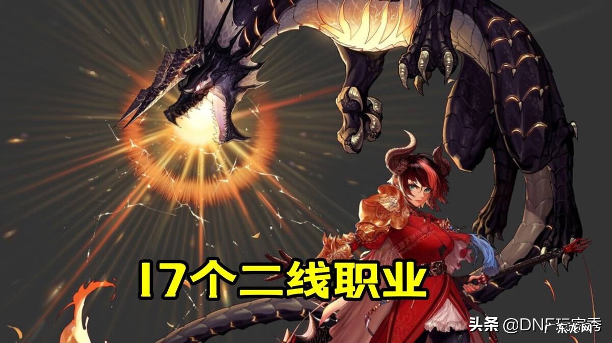 dnf索菲亚 DNF菲德里斯