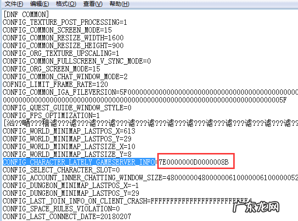 dnf游戏进不去怎么办 dnf进不去怎么回事