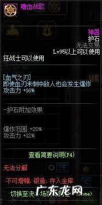 dnf狂战士名字超拽 霸气 dnf狂战士叫什么