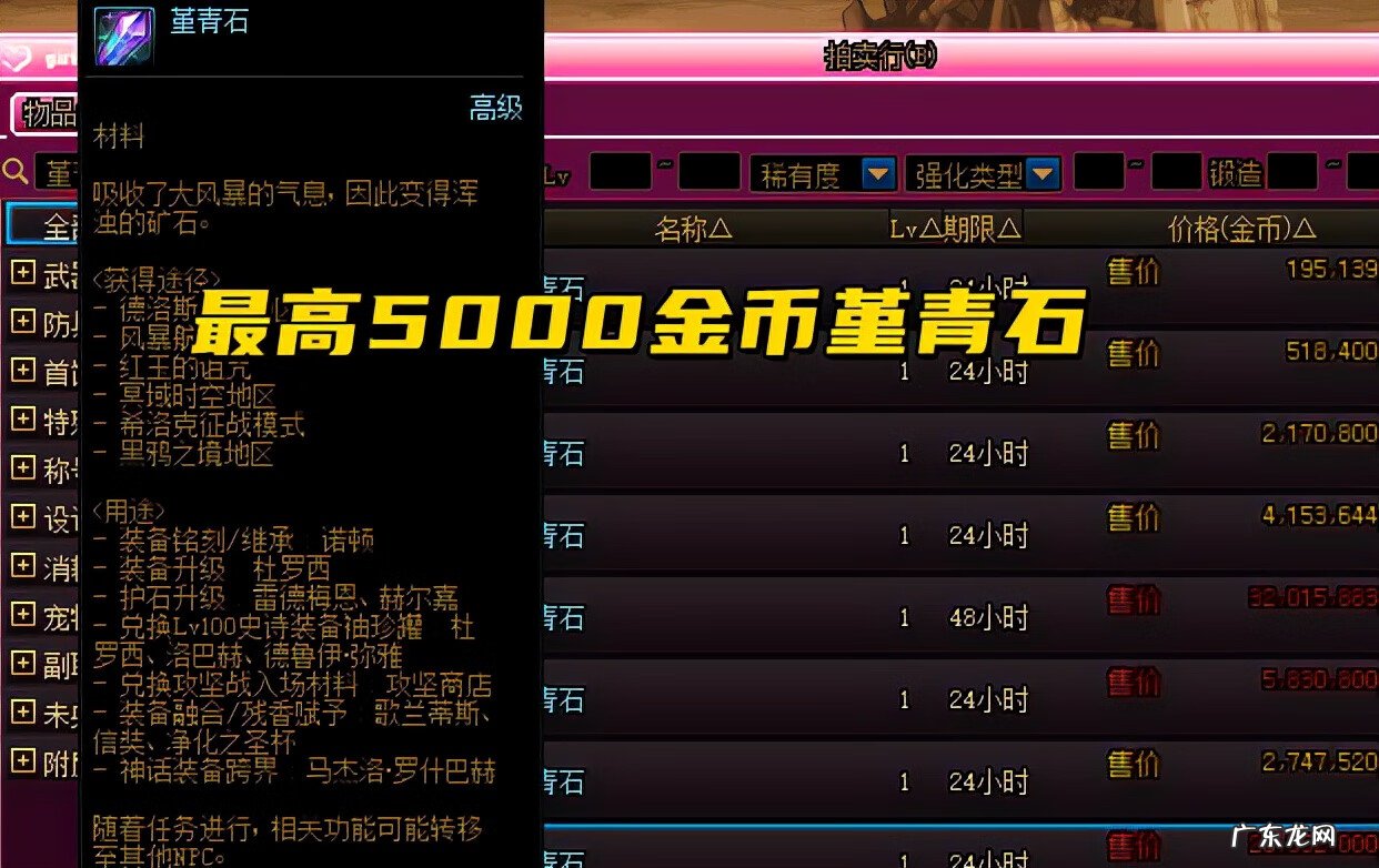 净化结晶怎么刷 DNF灵魂结晶