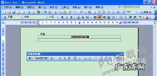 文件中的页眉页脚怎么删除 怎么删除页眉页脚那一横线快捷键