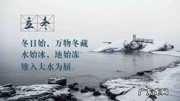 啥时候立冬呢?2021年几点 立冬是几月几号2021年几点开始
