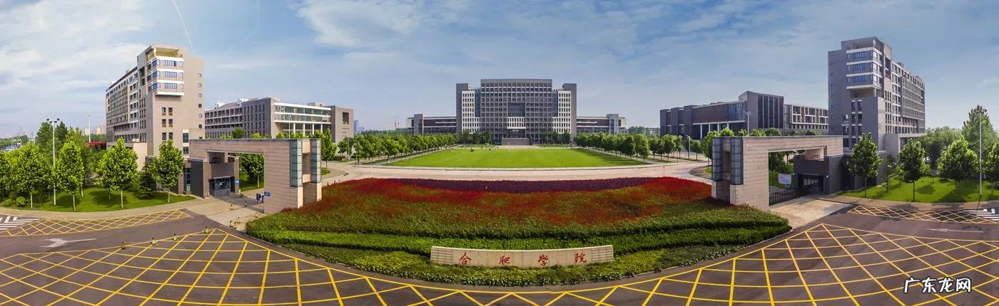 合肥学院研究生院 合肥学院bbs小说