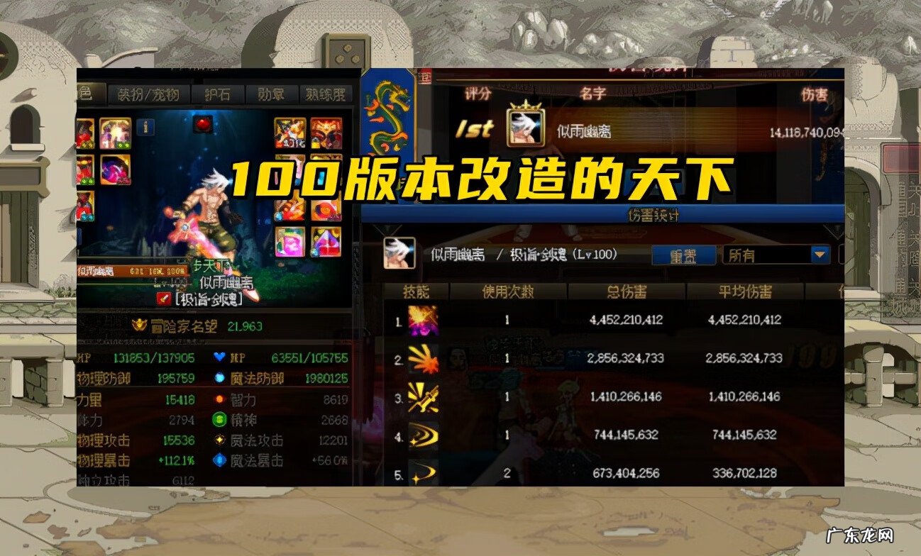 欧阳白最强职业 dnf欧阳白去哪了