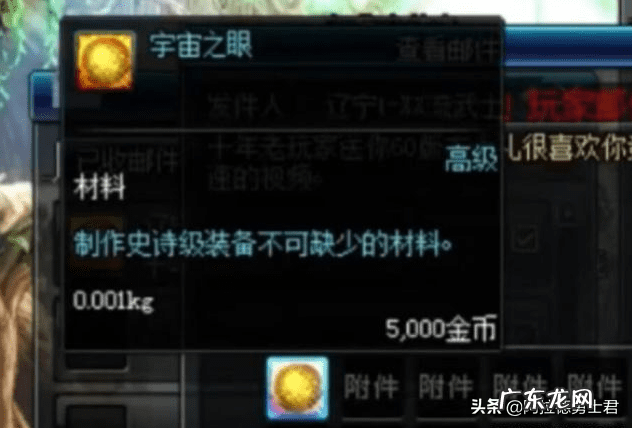 宇宙之眼徽章如何获得 dnf宇宙之眼是什么